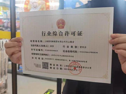 線上線下協(xié)同 兩張網(wǎng) 賦能監(jiān)管創(chuàng)新,長寧11個(gè)行業(yè)實(shí)現(xiàn) 一證準(zhǔn)營 高效開業(yè)