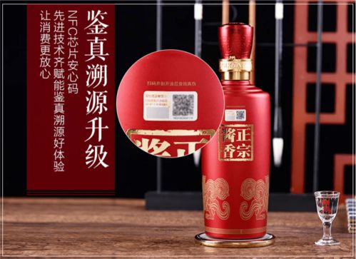 營銷數(shù)字化案例 90 數(shù)字化技術(shù)加持國臺酒防偽溯源